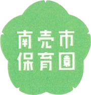 南売市保育園ロゴ