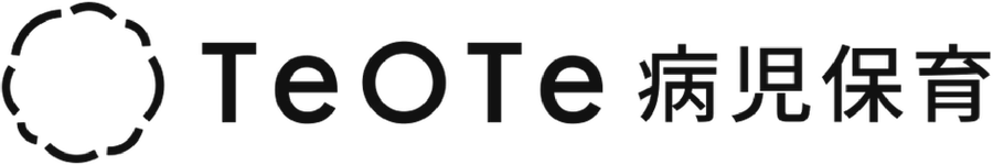TeOTe 病児保育
